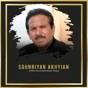 Sohnriyan Akhyian
