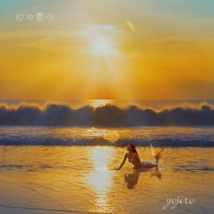 あの丘の向こうには