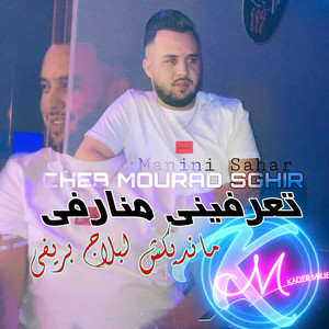 Ta3arfini Mnarvi Manedikch l Plage Privé