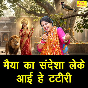 Maiya Ka Sandesha Leke Aayi He Tatiri