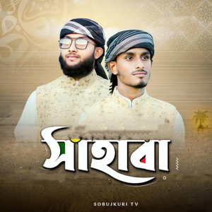 Sahaba