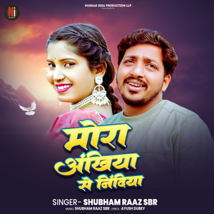 Mora Ankhiya Se Nindiya