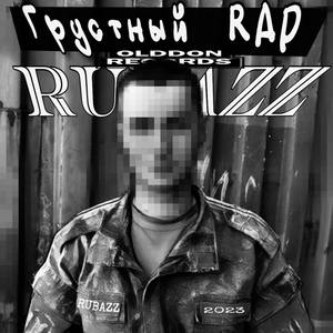 Чб