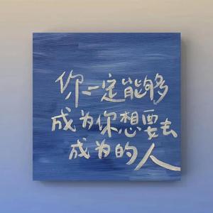 忘（prod by LYoung）