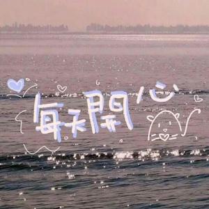 Way Back Home(甜嗓女声版)