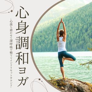 感覚研ぎ澄ます