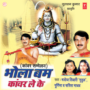 Kable Kholab Kenvada