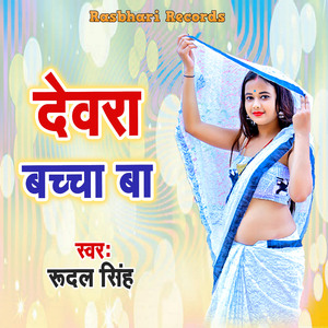 Dewara Bachha Ba