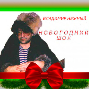 Послание из ДЕЗА