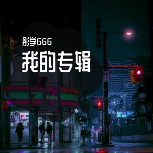 笔记