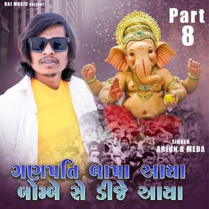 Ganpati Bapa Aaya Bobay Se Dj Aaya Part 8