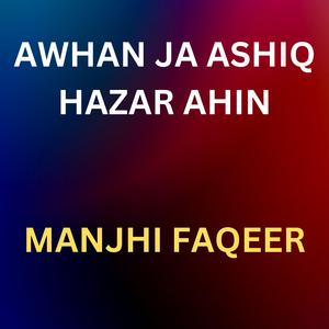 Ehry Zulum Ondha Khe Asen Natha Manjon (Asan Natha Manjon)