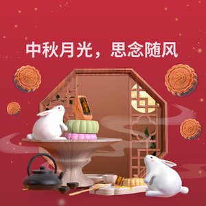 中秋月光, 思念随风