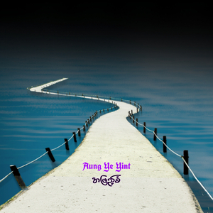 အဖြည့်ခံ