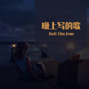 上帝视角(prod by Red killer)