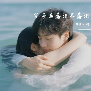 我学不会快乐却精通了难过