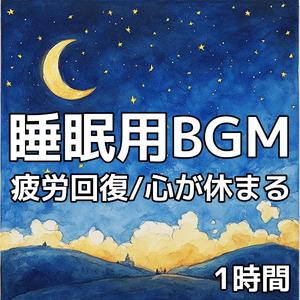 夜風のメロディ