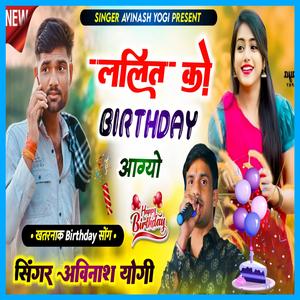 Lalit Ko Birthday Aagyo Happy Birthday To You