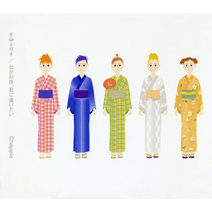 水中メガネ (single ver.)