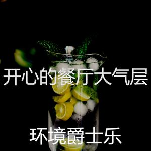 诗意的酒店贵宾室节奏