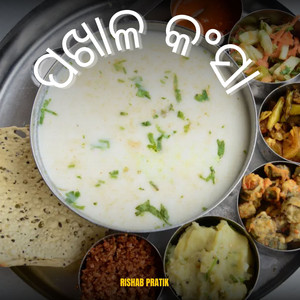 Pakhala Kansa