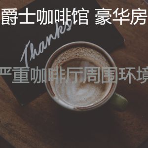 柔和的茶馆时刻