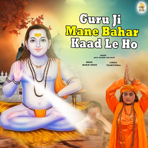 Guru Ji Mane Bahar Kaad Le Ho