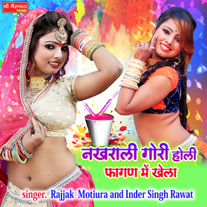 Nakhreeli Gori Holi Fagan Me Khela (Rajshthani)