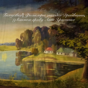 Та випустила соловейка (петрівка)