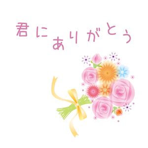 君にありがとう (feat. 初音ミク)