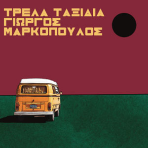 Trela Taksidia