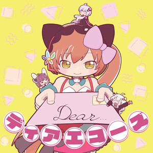 まちわびオストワルト feat. 猫村いろは