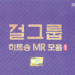 이름이 뭐예요(MR)