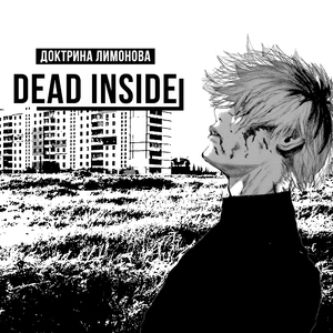Dead Inside