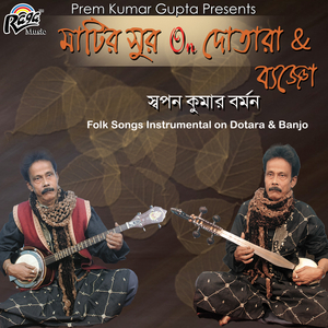 Tumi Eshechhile Parshu