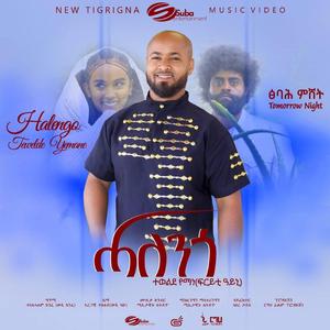 Halengo ሓለንጎ