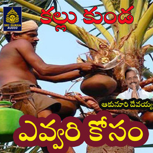 Evvari Kosam (Kallu Kunda)