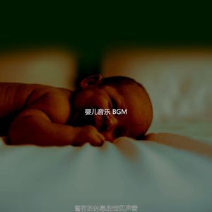 安静的睡前故事声音