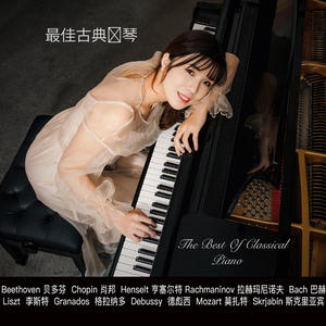 The Maiden and the Nightingale - Enrique Granados 少女和夜莺-恩里克·格拉纳多