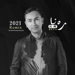 Muradil-Memetjan木热地力-Rena / 热娜 (Remix)（Muradil-Memetjan木热地力 remix）