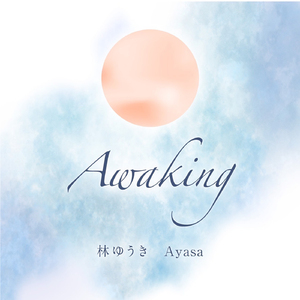 Awaking YUKI HAYASHI feat. Ayasa Short ver.