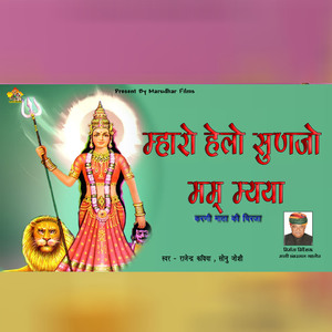 Mahro Helo Sunjo Mam Mayya
