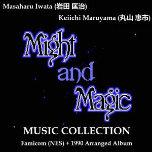 Ａｓｔｒａｌ　Ｗｏｒｌｄ　ａｎｄ　Ｓｏｕｌ　Ｍａｚｅ　Ｔｈｅｍｅ　（アストラル世界とイドの迷宮のテーマ） (1990 arranged)