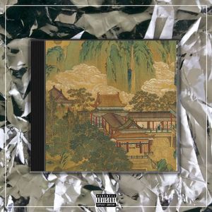 长歌行【中国风New wave x Gunna TYPE BEAT x Chinese】