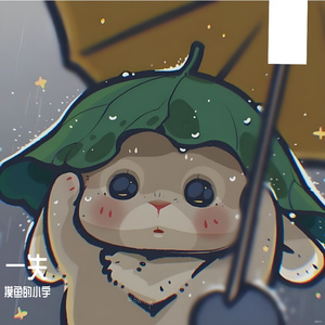 一失