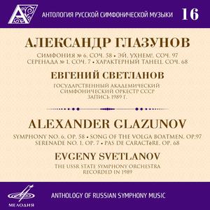 Symphony No. 6 in C Minor, Op. 58: II. Tema con variazioni - Andante