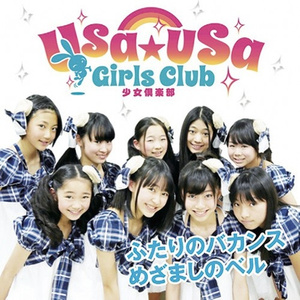 めざましのベル