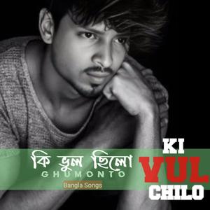 Ki Vul Chilo