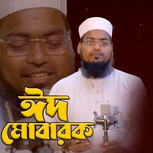 Eid Mobarak