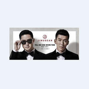 激怒神feat张汉娜(Tell Me One More Time)（DJ小鱼儿 Radio ediit)